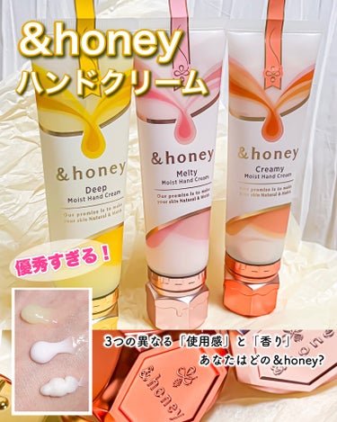 クリーミーモイスト ハンドクリーム/&honey/ハンドクリームを使ったクチコミ（1枚目）