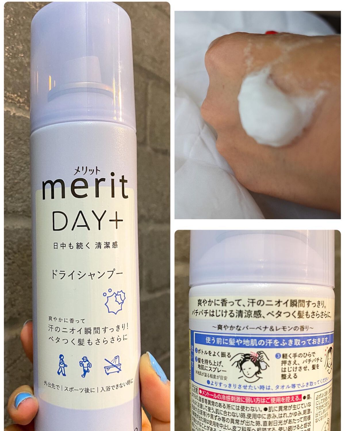 メリット ドライシャンプーシート すっきり爽快タイプ/メリット/ドライシャンプーを使ったクチコミ(3枚目)