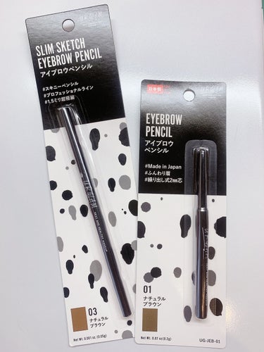 UR GLAM SLIM SKETCH EYEBROW PENCIL✨
URGLAM　EYEBROW PENCIL✨

ユアグラムのアイブロウペンシル比較！


色味
名前は同じナチュラルブラウンですが