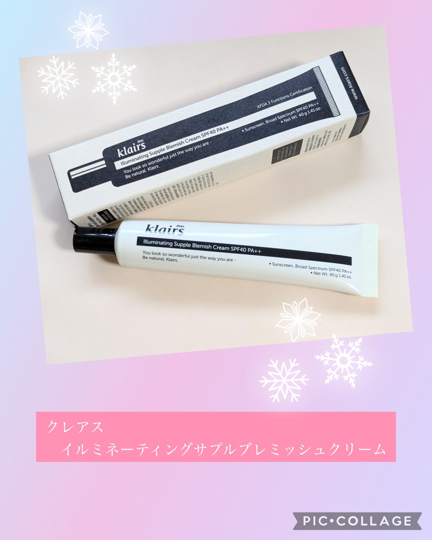 イルミネーティングサプルブレミッシュクリーム(40ml)/Klairs/化粧下地を使ったクチコミ（1枚目）