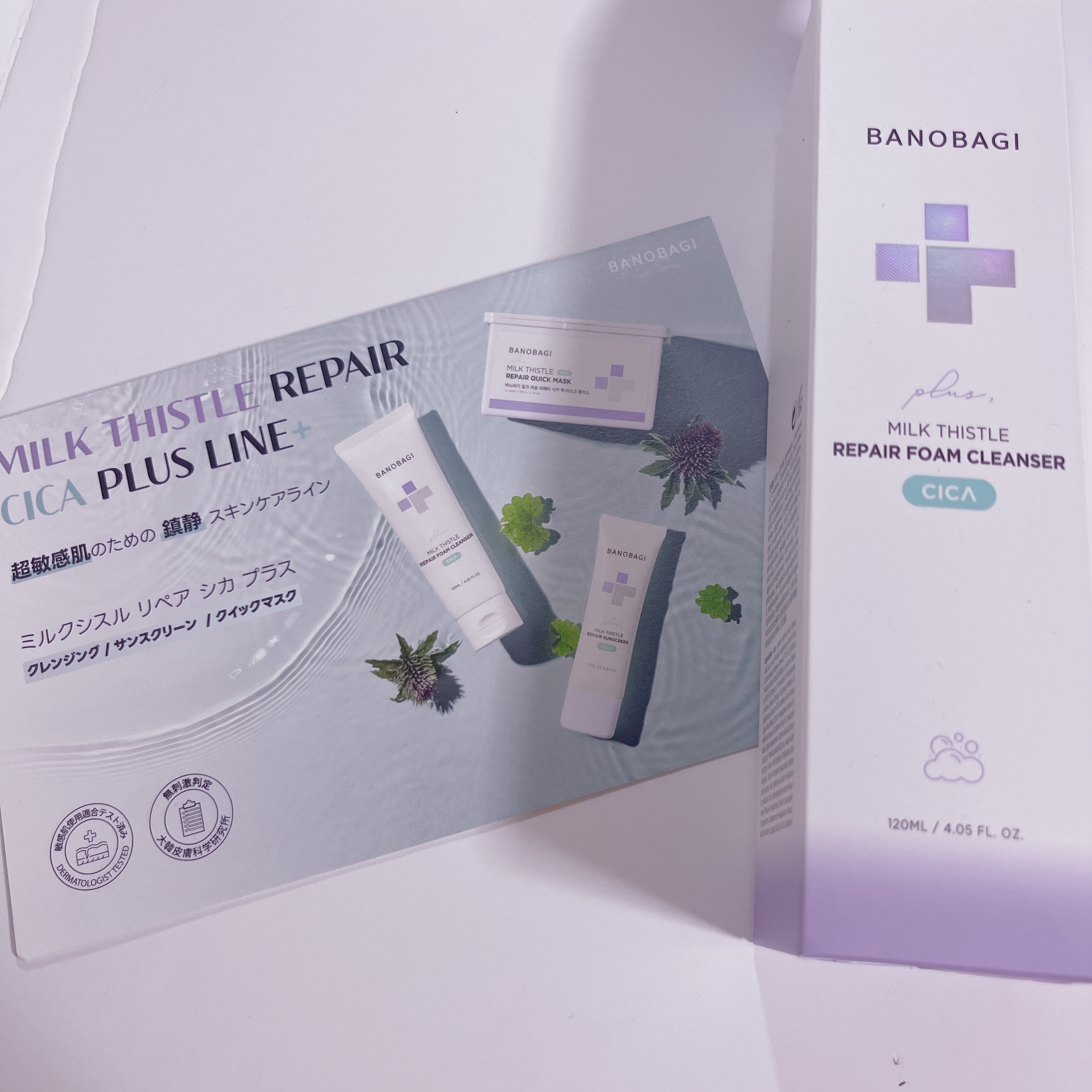 ミルクシスルリペアシカフォームクレンザー プラス/BANOBAGI/洗顔フォームを使ったクチコミ（1枚目）