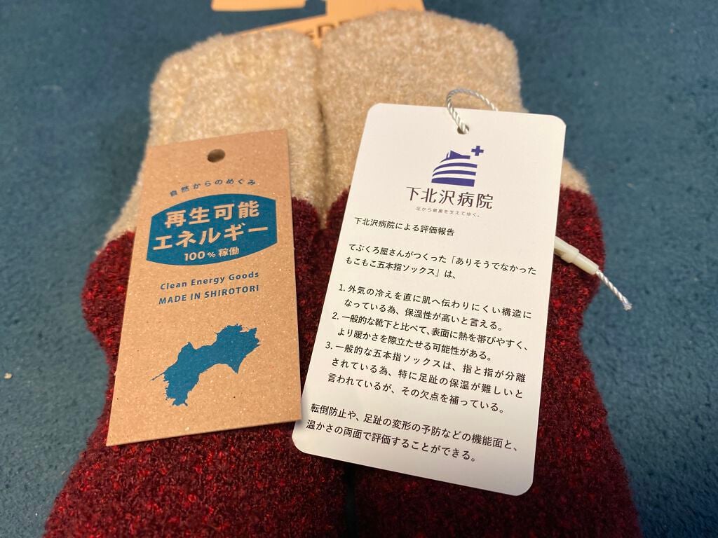 Kimipuku on LIPS 「今回は冬の冷え対策!冷え性の方に是非履いてほしい靴下です!私は..」(2枚目)