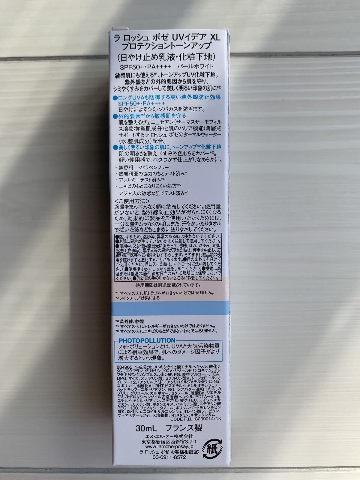 UVイデア XL プロテクショントーンアップ/ラ ロッシュ ポゼ/日焼け止めクリームを使ったクチコミ（3枚目）