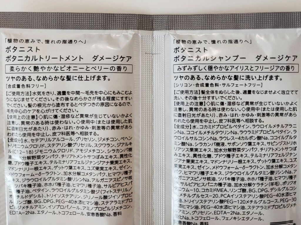 [旧商品]クレンジングリペア＆モイスト 美容液シャンプー／ディープリペア＆アクアモイスト 美容液トリートメント/エイトザタラソ/市販シャンプーを使ったクチコミ（2枚目）