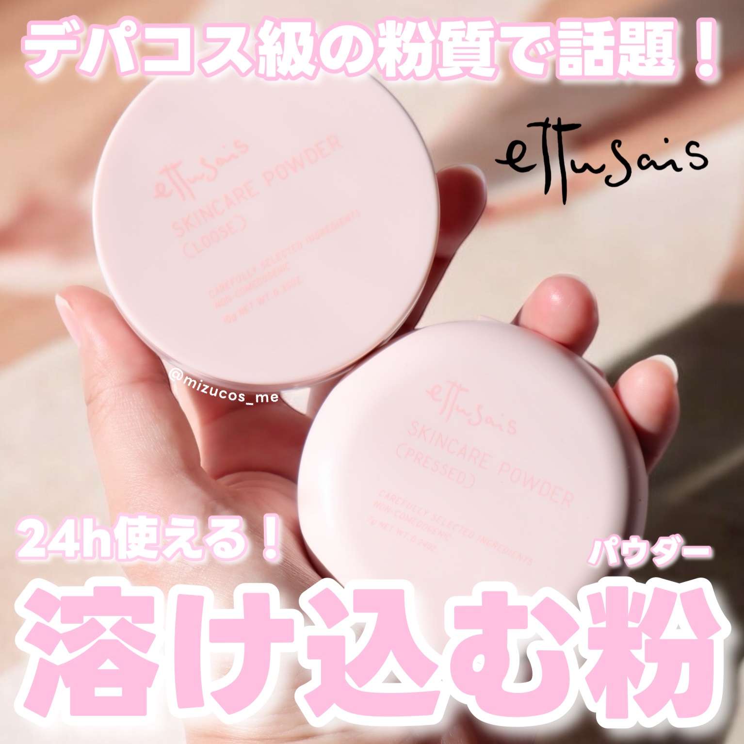 エテュセ スキンケアパウダー (プレスト)/ettusais/プレストパウダーを使ったクチコミ（1枚目）