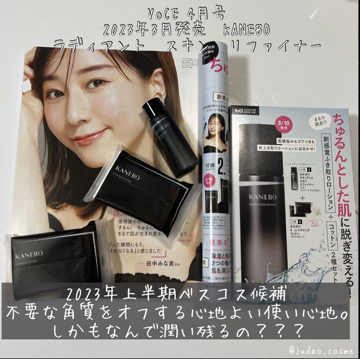 4　レイヤリング　コットン/KANEBO/コットンを使ったクチコミ（1枚目）