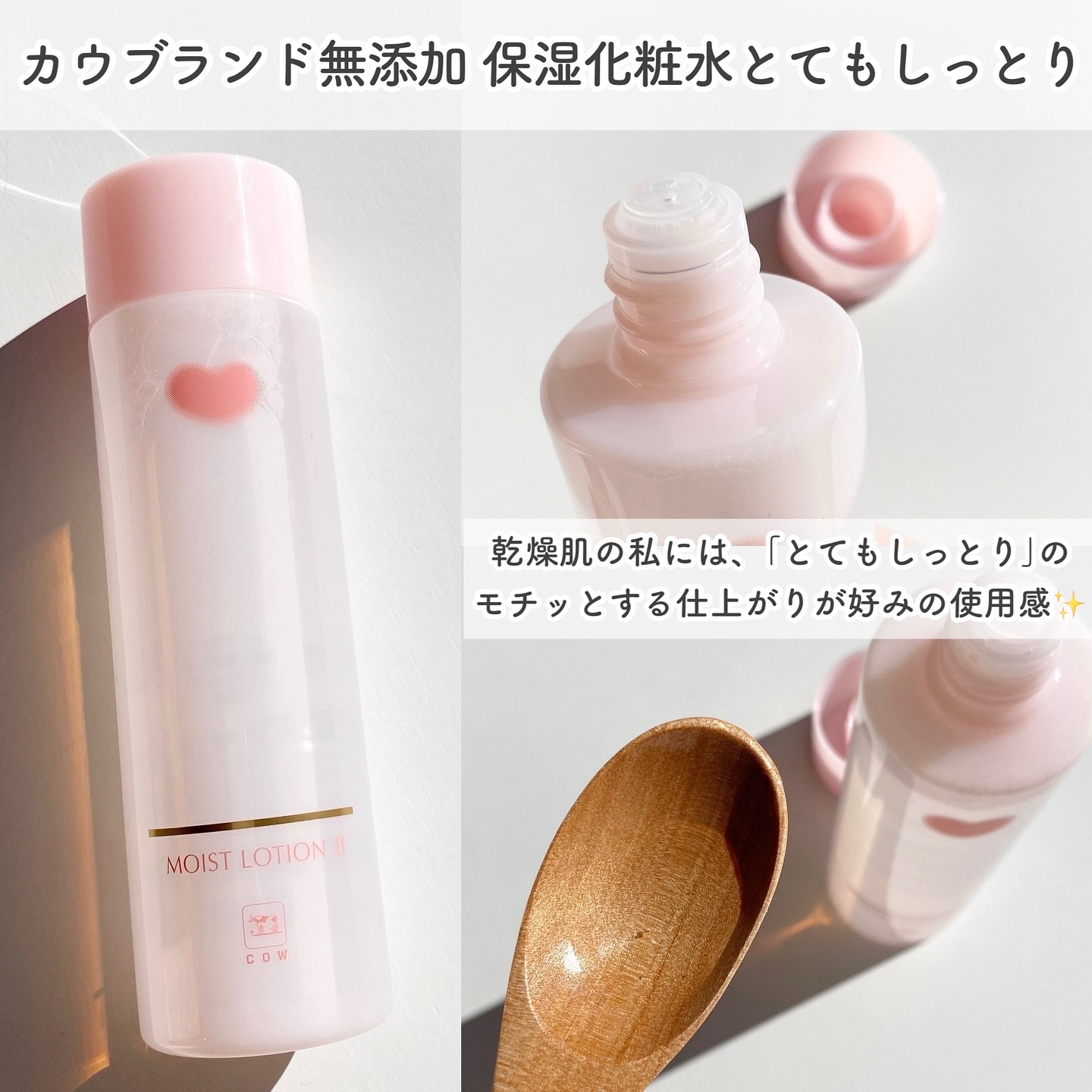 保湿乳液/カウブランド無添加/乳液を使ったクチコミ（3枚目）