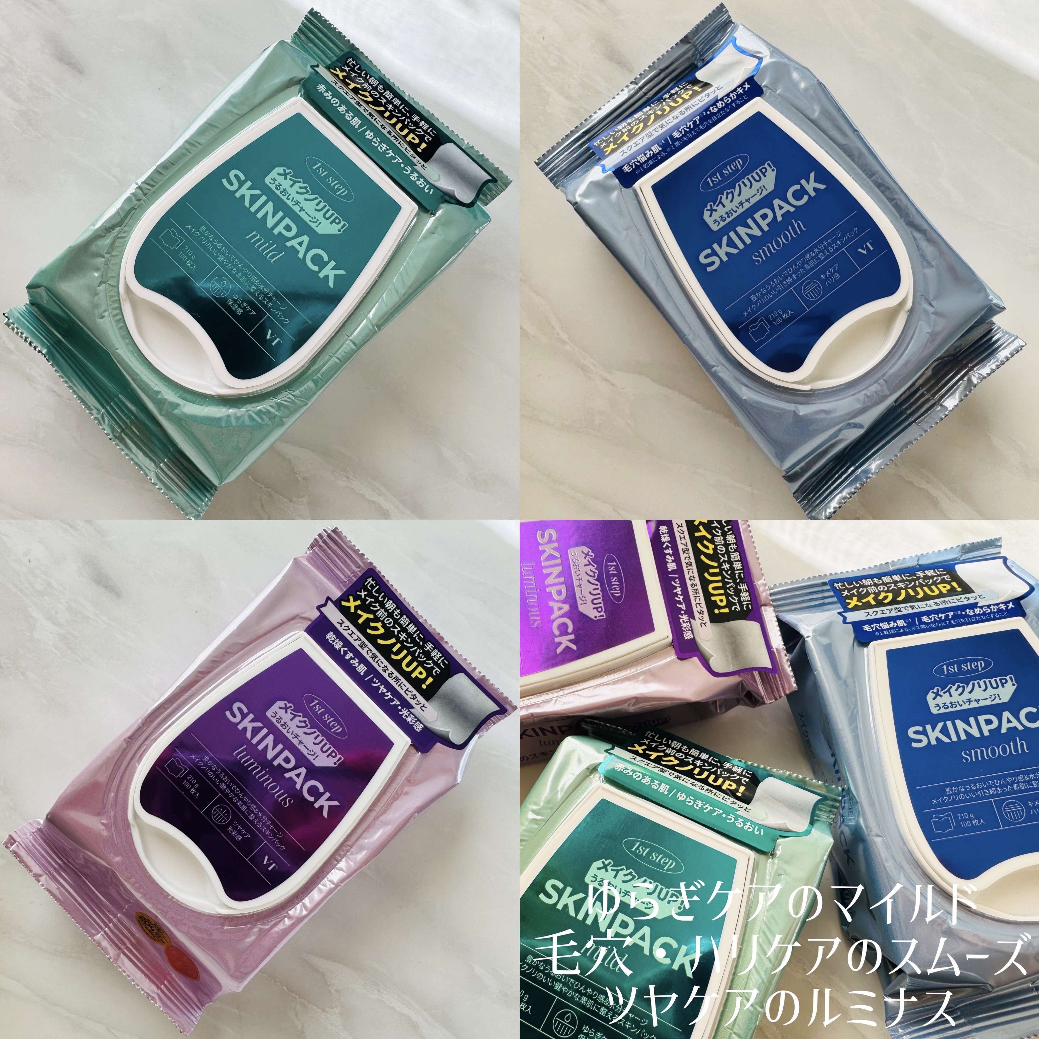 マイルドスキンパック/VT/シートマスク・パックを使ったクチコミ（2枚目）