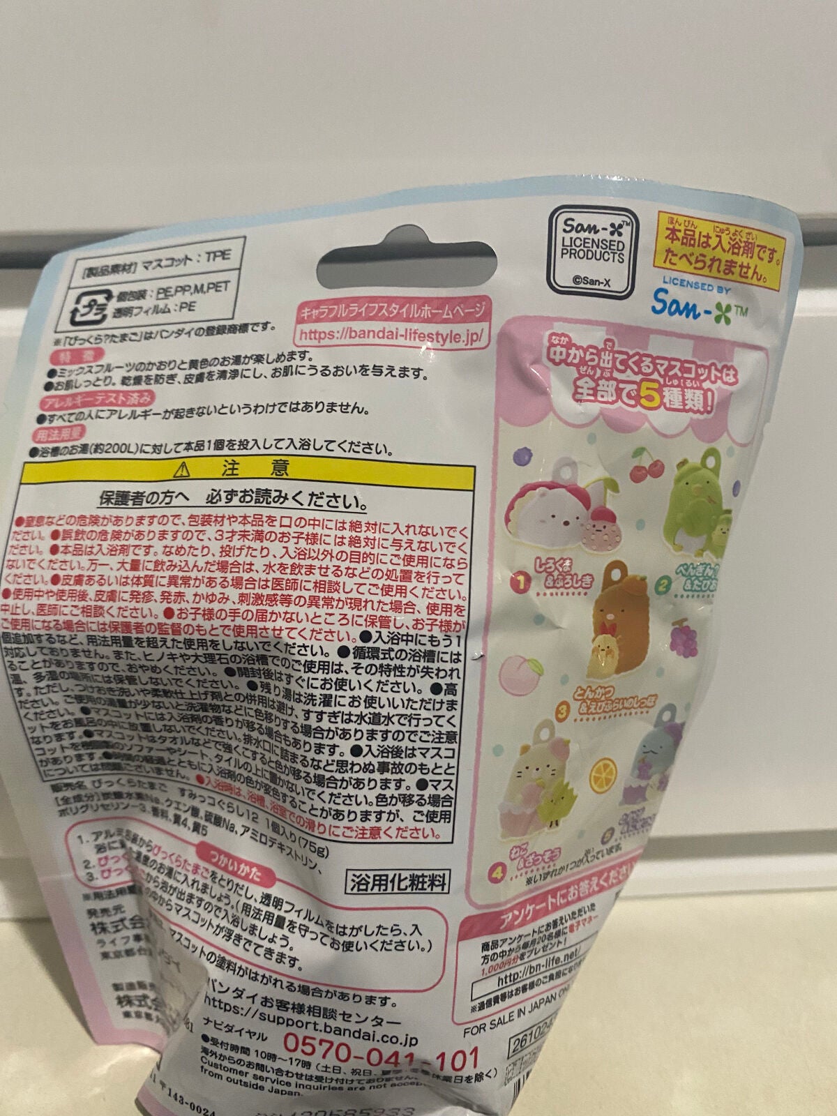 びっくら❓たまご すみっコぐらし~フルーツバージョン~/バンダイ/入浴剤を使ったクチコミ(2枚目)