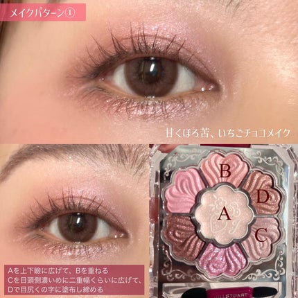 ジルスチュアート ギルティパフェタイムコレクション/JILL STUART/その他キットセットを使ったクチコミ(4枚目)