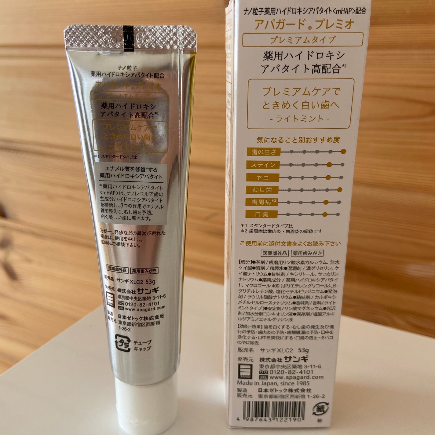 アパガードプレミオ/アパガード/歯磨き粉を使ったクチコミ(2枚目)