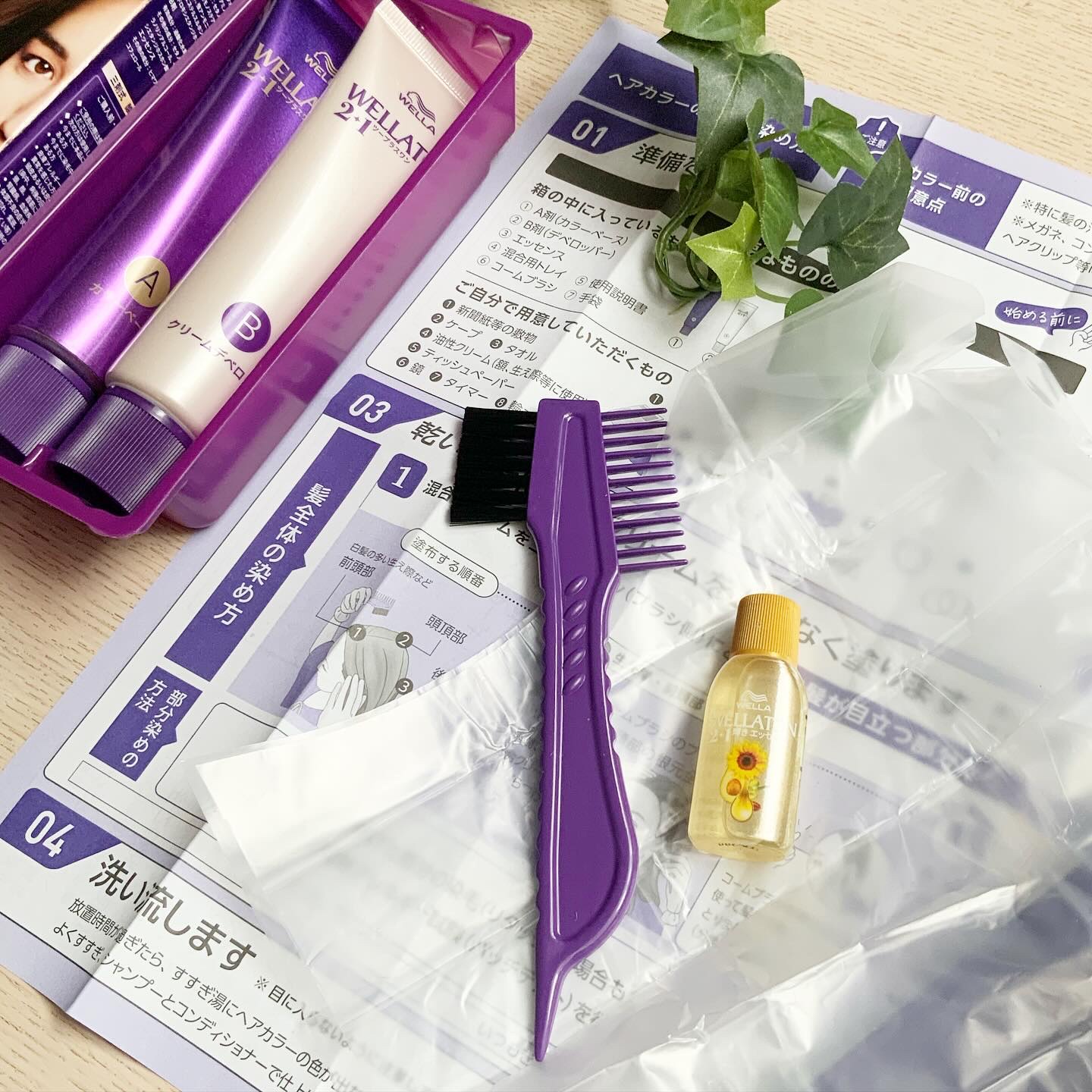 ウエラトーン ツープラスワン クリームタイプ/ウエラ/ヘアカラーを使ったクチコミ（3枚目）