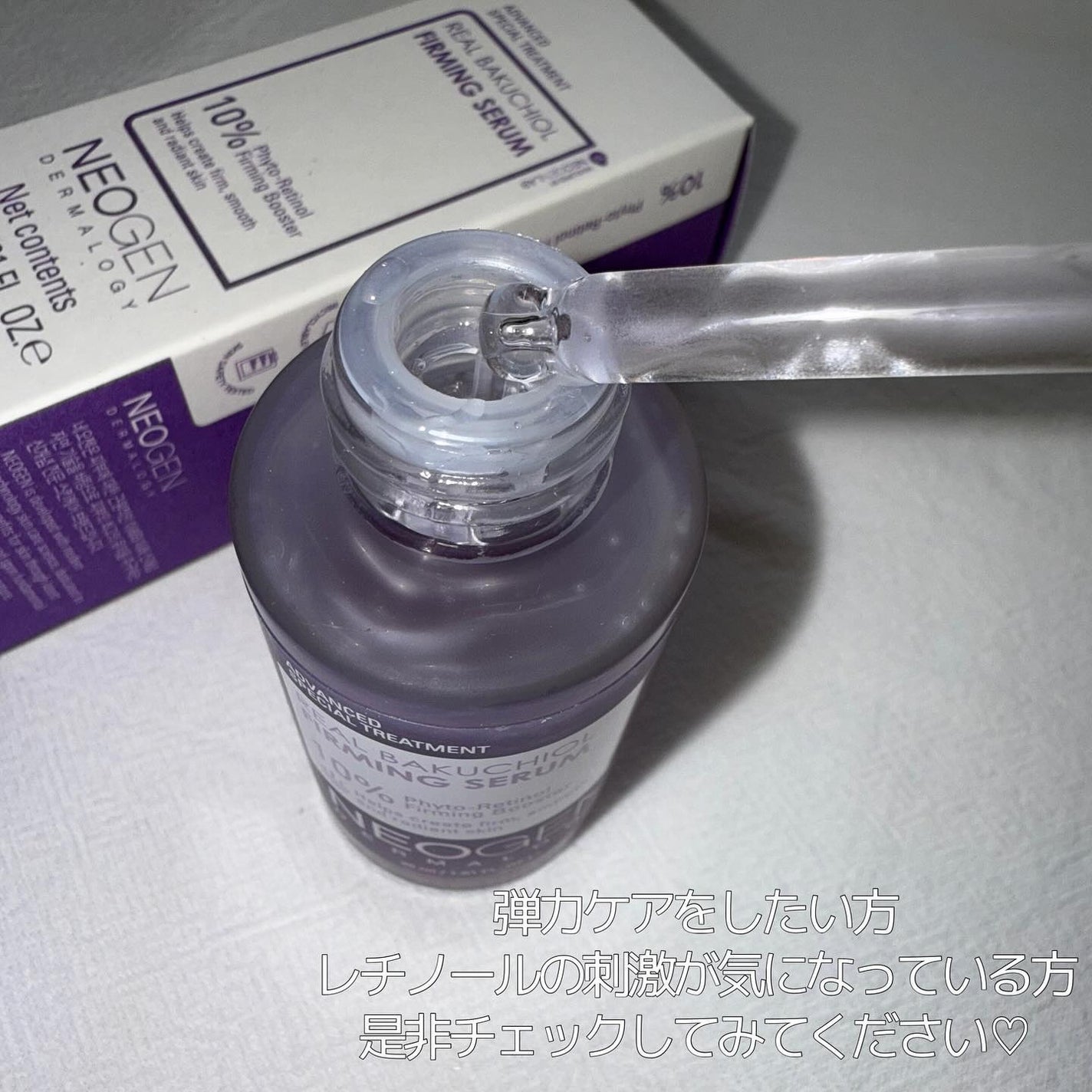リアルバクチオールファーミングセラム/NEOGEN/美容液を使ったクチコミ(4枚目)