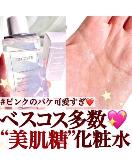 イドラクラリティ 薬用 トリートメント エッセンス ウォーター/DECORTÉ/化粧水を使ったクチコミ(1枚目)
