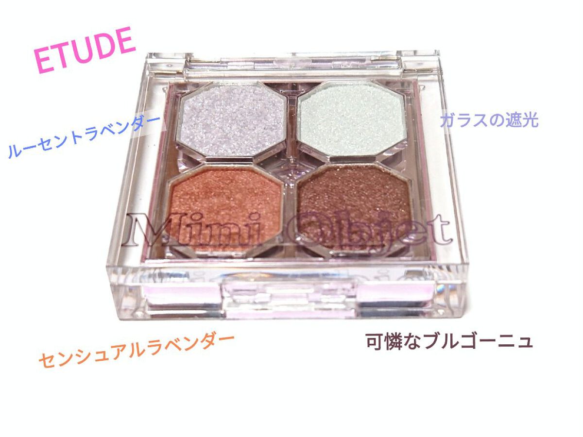 プレイカラーアイズ ミニオブジェ/ETUDE/アイシャドウパレットを使ったクチコミ（1枚目）