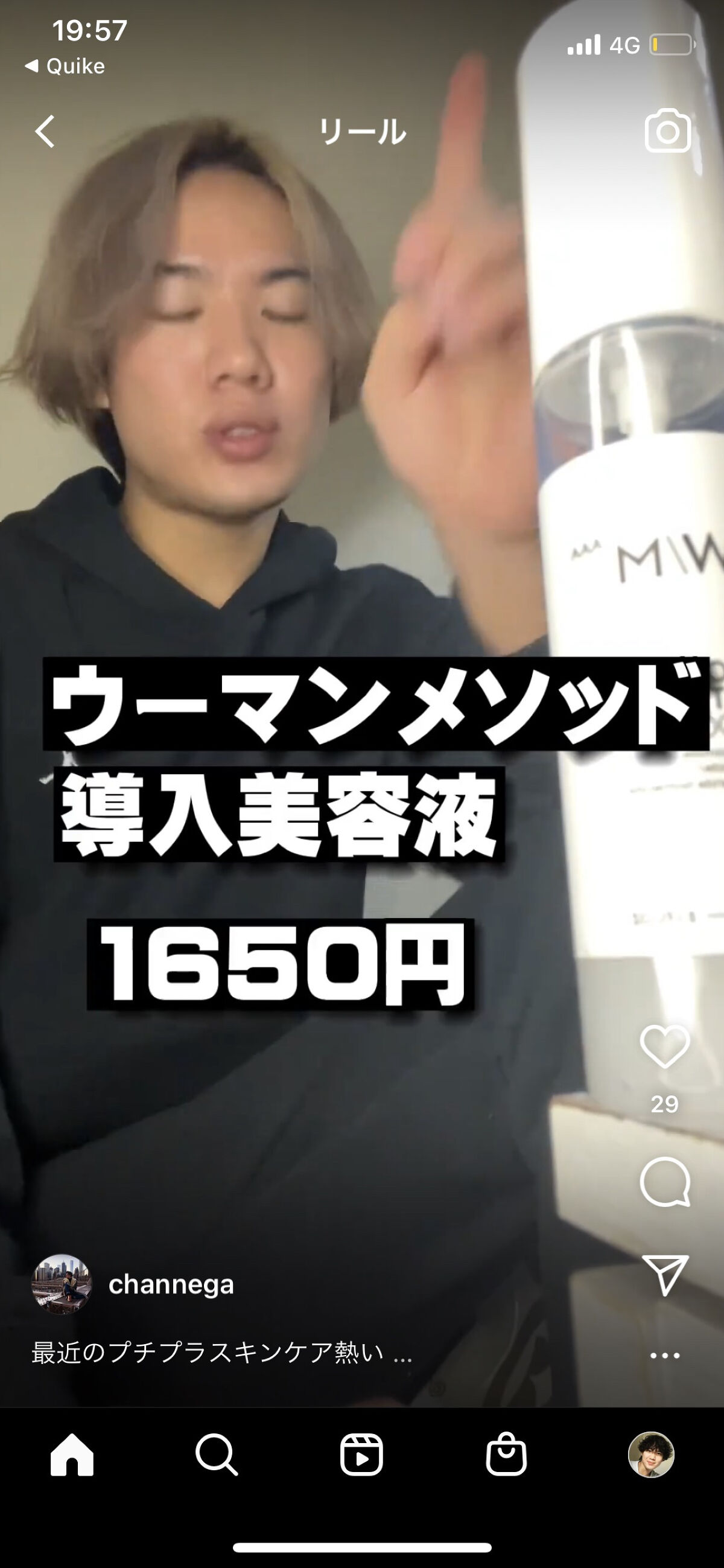 を使ったクチコミ（1枚目）