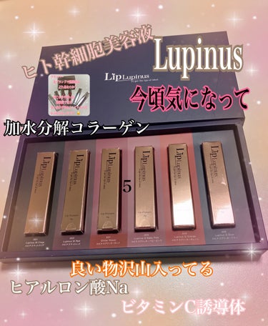 Lip Lupinus Lip Lupinusのクチコミ「Lip Lupinus
✼••┈┈••✼••┈┈••✼••┈┈••✼••┈┈••✼

ヒト幹細.....」（1枚目）