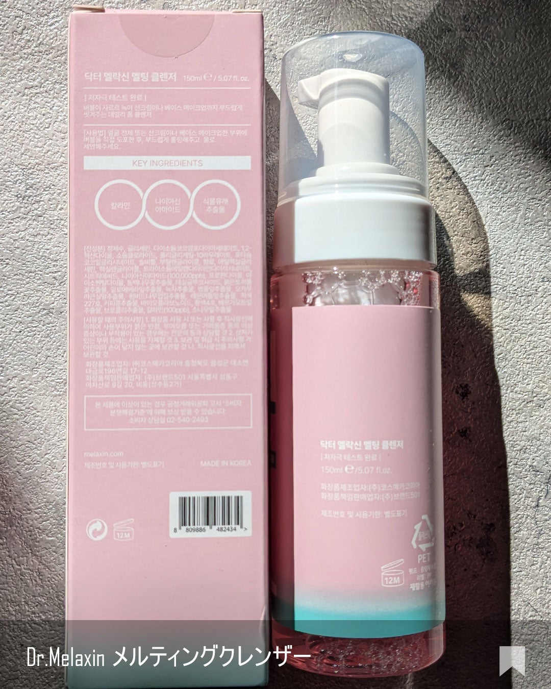 メルティングクレンザー/Dr.Melaxin/クレンジングウォーターを使ったクチコミ(6枚目)