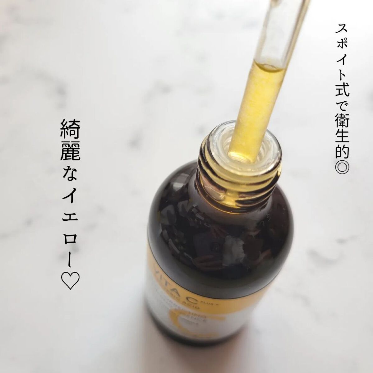 ミシャ ビタシープラス 美容液【日本処方】/MISSHA/美容液を使ったクチコミ（2枚目）