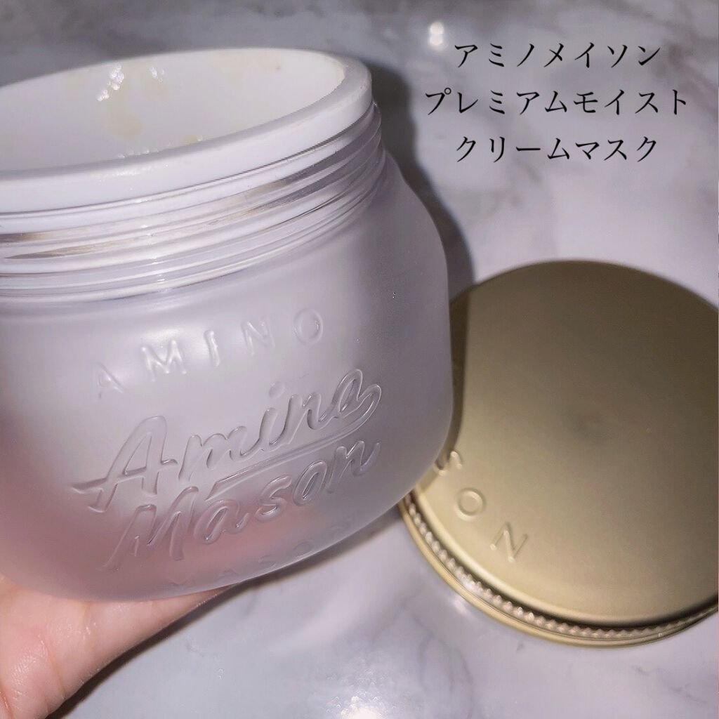 プレミアムモイスト クリームマスク/アミノメイソン/ヘアマスク・ヘアパックを使ったクチコミ（1枚目）