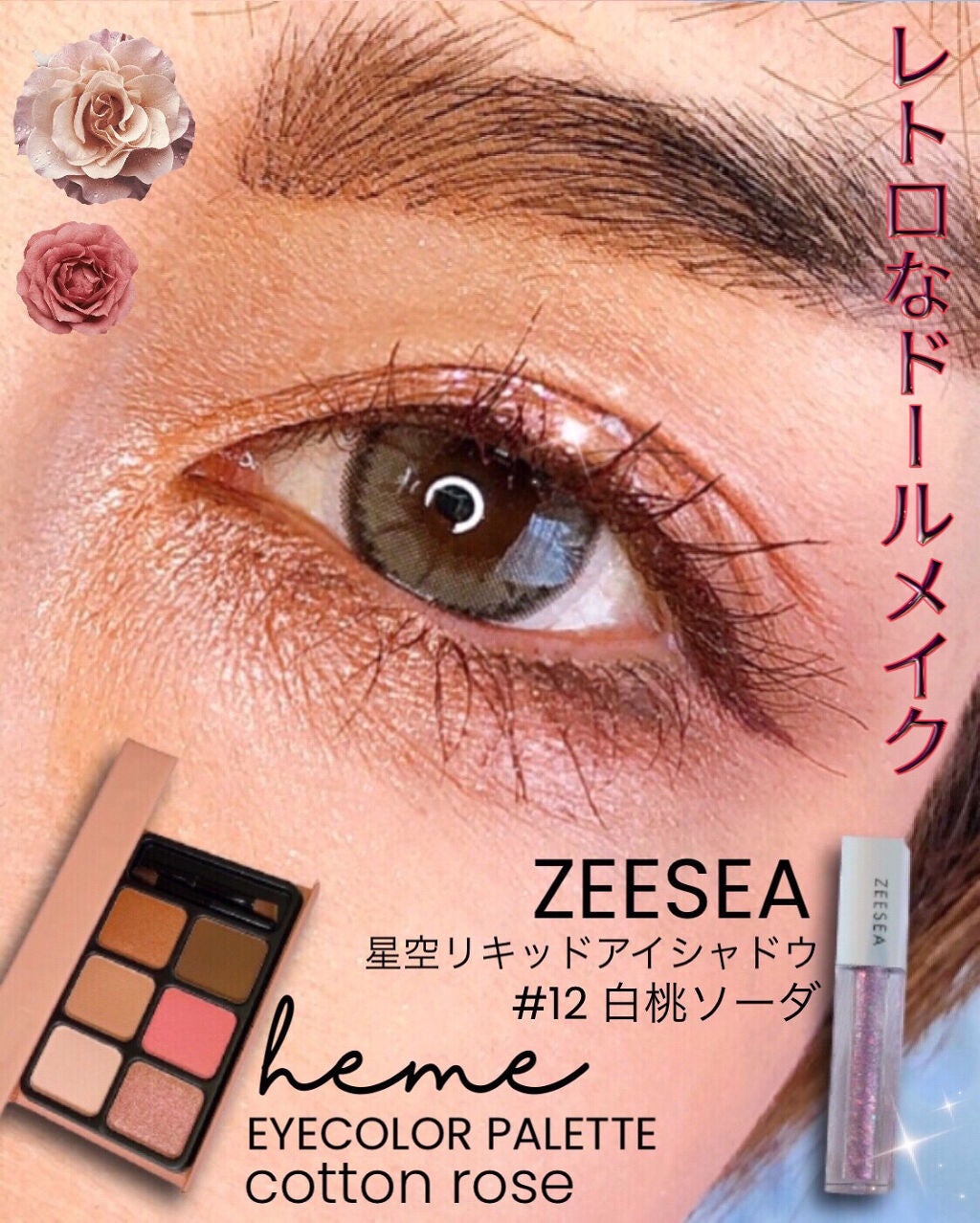 アイシャドウブラシセット/ロージーローザ/メイクブラシを使ったクチコミ(1枚目)