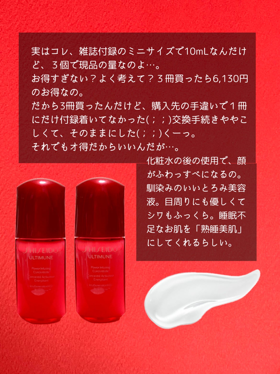 アルティミューン パワライジング コンセントレート Ⅲn/SHISEIDO/美容液を使ったクチコミ(3枚目)