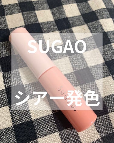 ジュレ感シアーリップティント/SUGAO®/リップグロスを使ったクチコミ（1枚目）