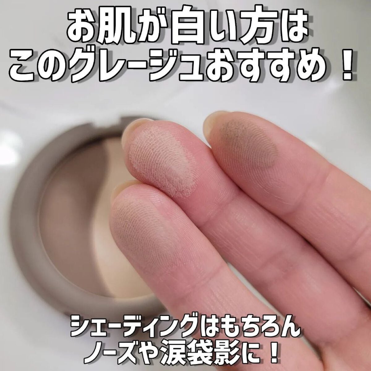 ヘアメイクみどり【YouTube】 on LIPS 「❤リリミュウ❤シアーマットシェーディング01グレージュトーン‼..」(3枚目)