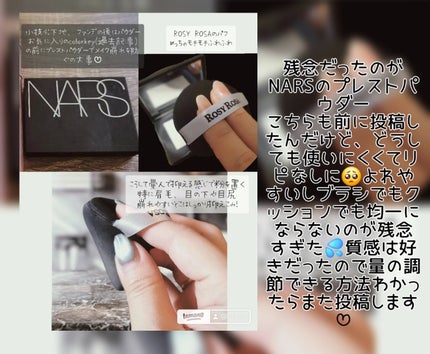 ライトリフレクティングセッティングパウダー プレスト N/NARS/プレストパウダーを使ったクチコミ(6枚目)