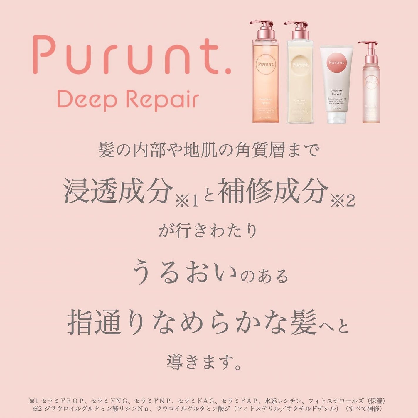 プルント ディープリペア美容液シャンプー/トリートメント/Purunt./市販シャンプーを使ったクチコミ(6枚目)