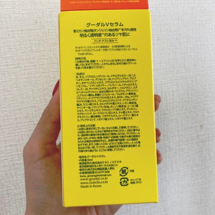 グリーンタンジェリン ビタC ダークスポットケアセラム/goodal/美容液を使ったクチコミ(3枚目)