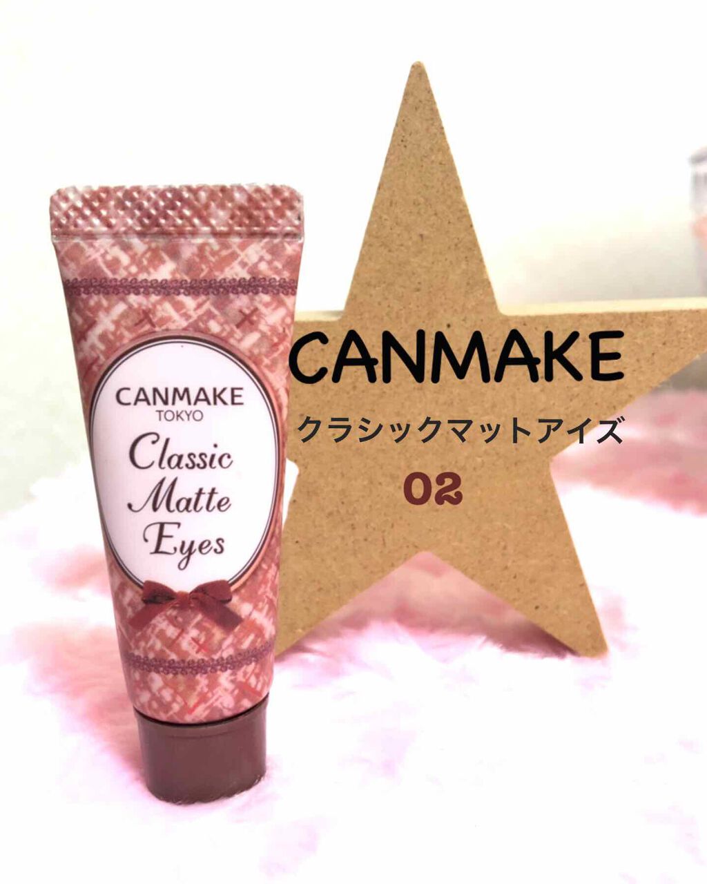 クラシックマットアイズ/キャンメイク/ジェル・クリームアイシャドウを使ったクチコミ（1枚目）