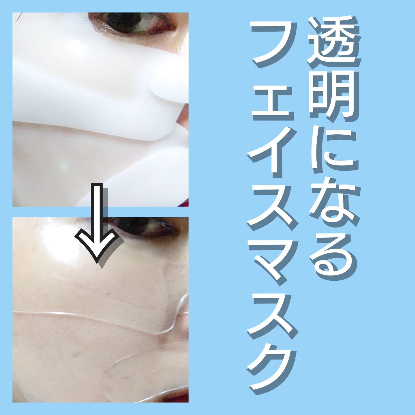 バイオコラーゲンリアルディープマスク/Biodance/シートマスク・パックを使ったクチコミ（1枚目）