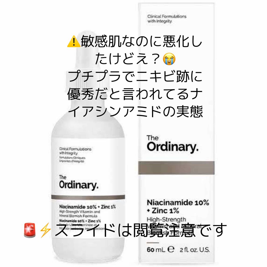 N10+Z1フェイスセラム /The Ordinary/美容液を使ったクチコミ(1枚目)