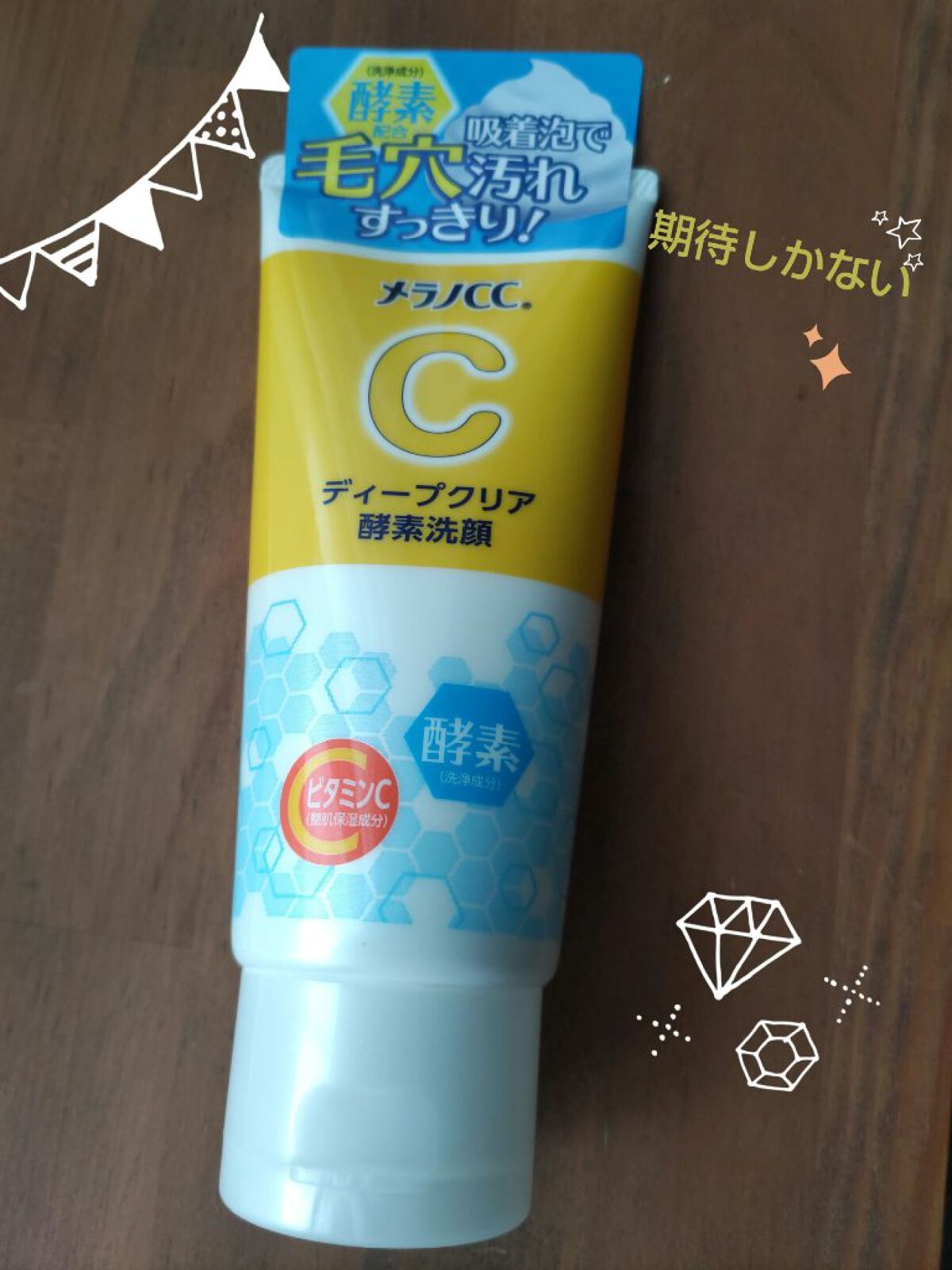 ディープクリア酵素洗顔	/メラノCC/洗顔フォームを使ったクチコミ（1枚目）