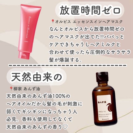 柳屋 あんず油/柳屋あんず油/ヘアオイルを使ったクチコミ(6枚目)