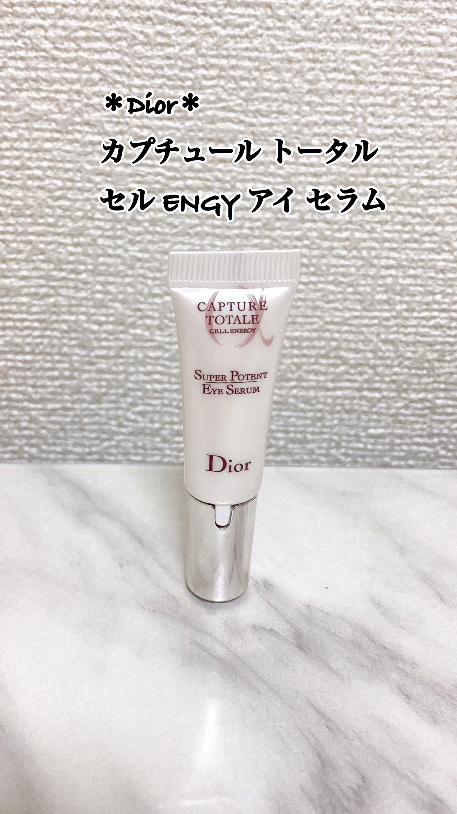 カプチュール トータル セル ENGY アイ セラム/Dior/アイケア・アイクリームを使ったクチコミ（1枚目）