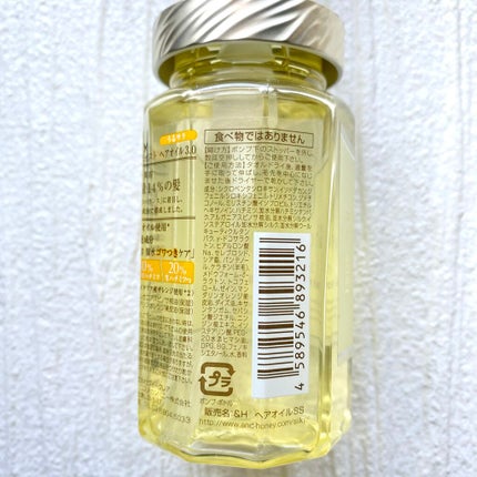 シルキー スムースモイスチャー ヘアオイル 3.0/&honey/ヘアオイルを使ったクチコミ(3枚目)