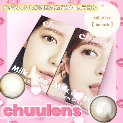 chuuLENS Milk&Tea 1day/chuu LENS/ワンデー(1DAY)カラコンを使ったクチコミ(1枚目)
