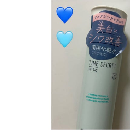 ミネラル 薬用ローション/TIME SECRET/化粧水を使ったクチコミ(1枚目)