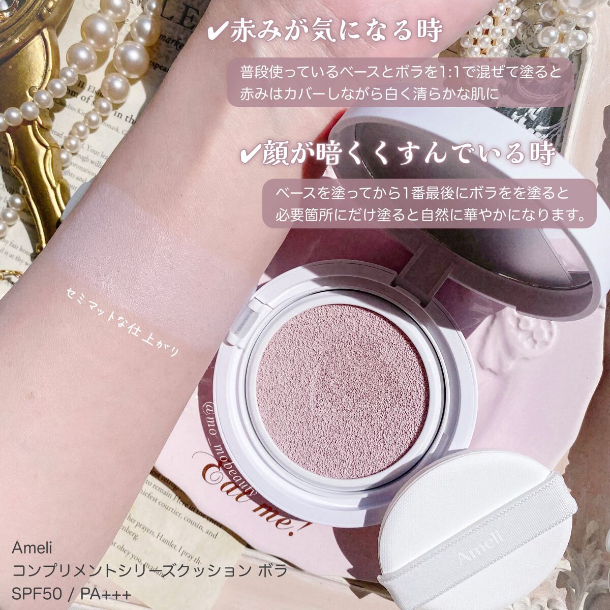 コンプリメントシリーズクッション 紫色(ボラ)/Ameli/クッションファンデーションを使ったクチコミ（2枚目）