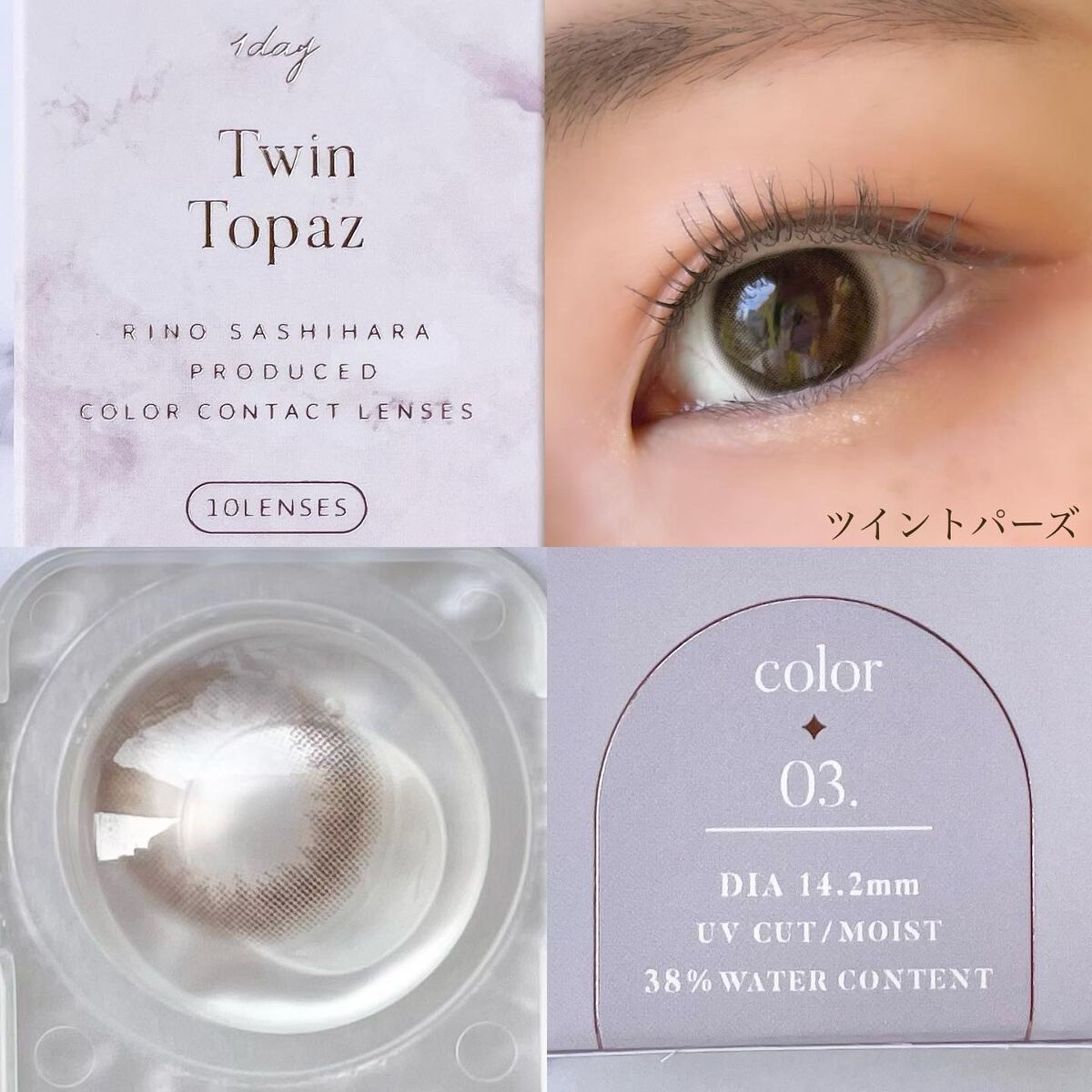 TOPARDS 1day/TOPARDS/ワンデー（１DAY）カラコンを使ったクチコミ（3枚目）