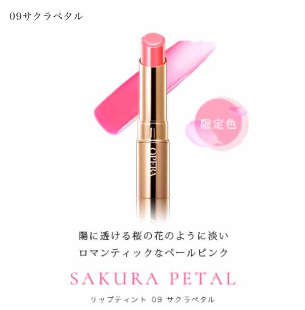 オペラ リップティント N/OPERA/リップティントを使ったクチコミ（1枚目）