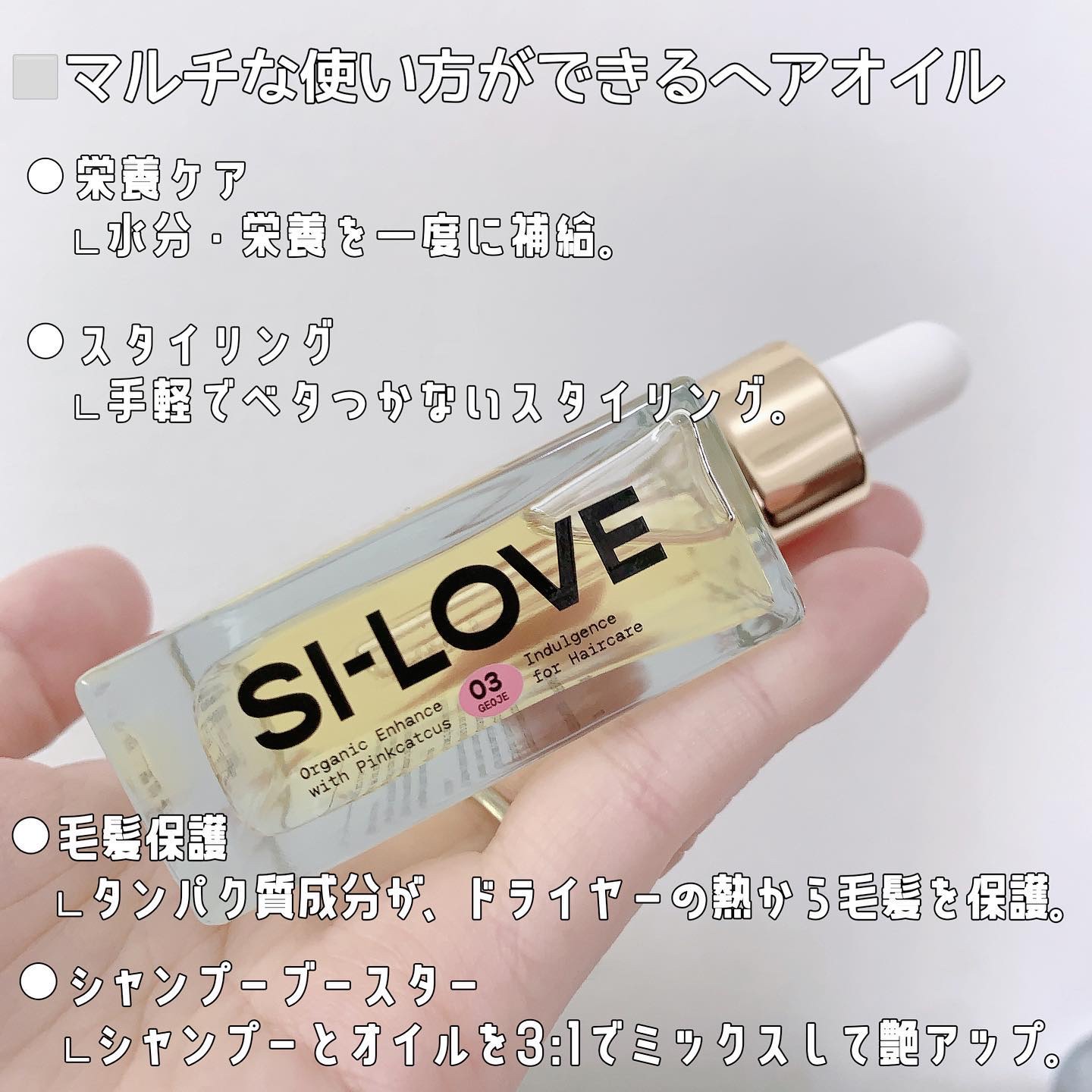 オーガニックヘアシロップ/PINKGHOST/ヘアオイルを使ったクチコミ（3枚目）