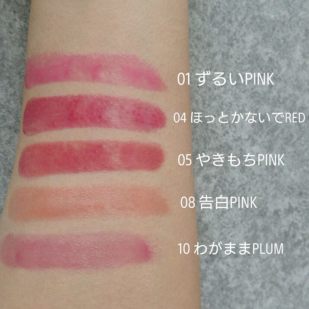 つやぷるリップR/b idol/口紅を使ったクチコミ（2枚目）