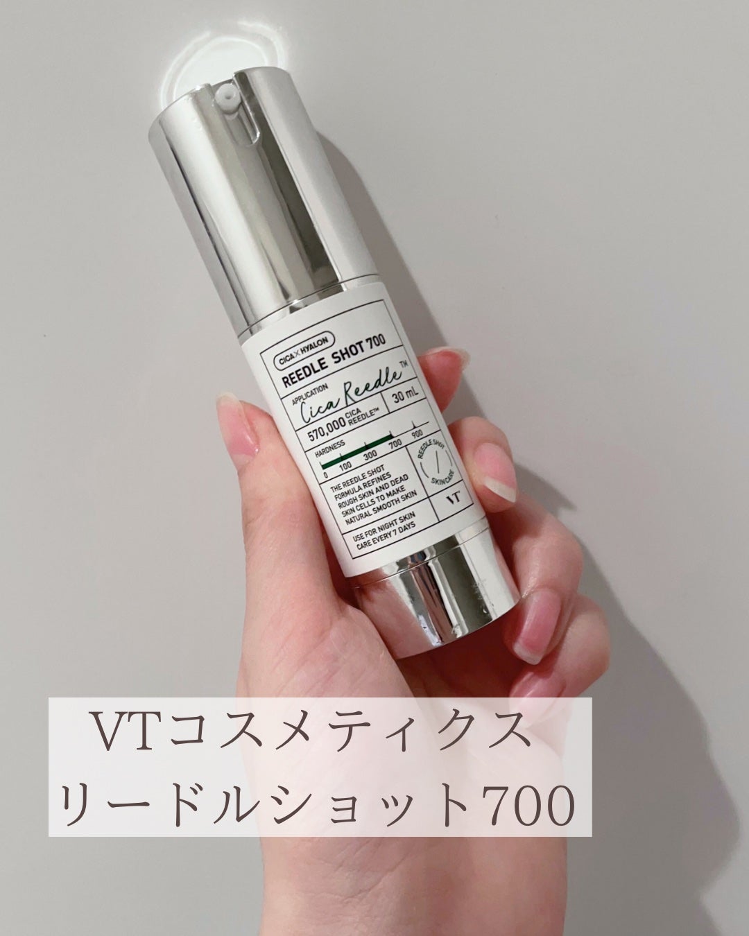 VTリードルショット700 30ml - ブースター・導入液