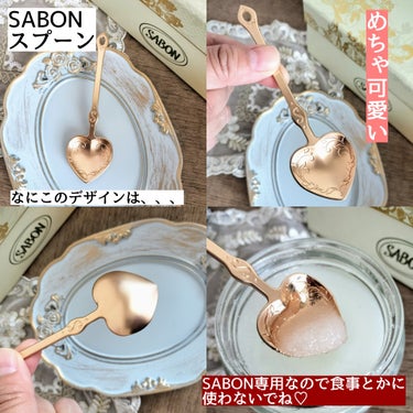 ハートスプーン/SABON/その他を使ったクチコミ（2枚目）