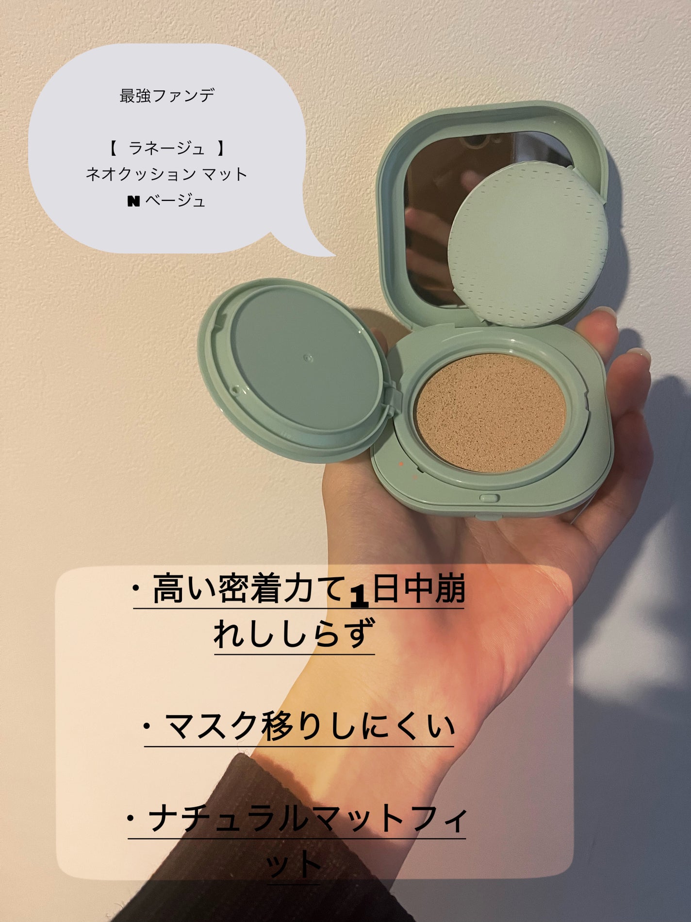 ネオクッション マット/LANEIGE/クッションファンデーションを使ったクチコミ(1枚目)