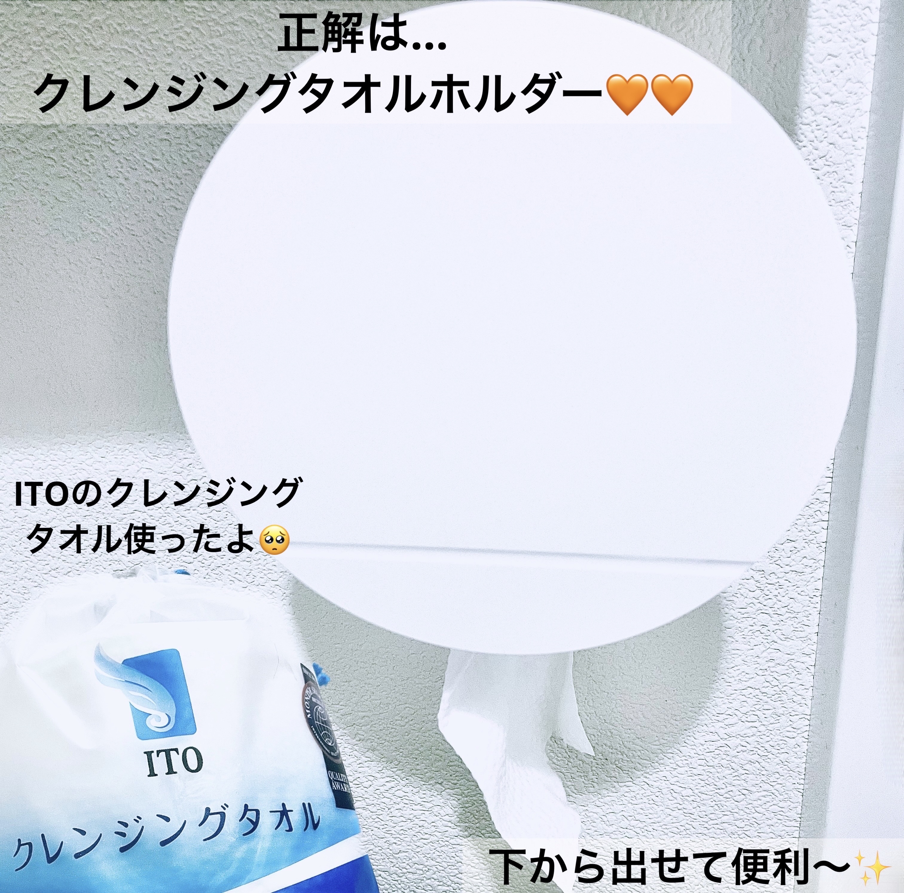 クレンジングタオルホルダー/MRG/クレンジングタオルを使ったクチコミ（2枚目）