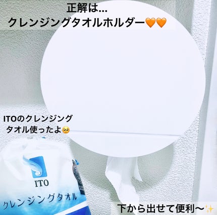 クレンジングタオルホルダー/MRG/クレンジングタオルを使ったクチコミ(2枚目)